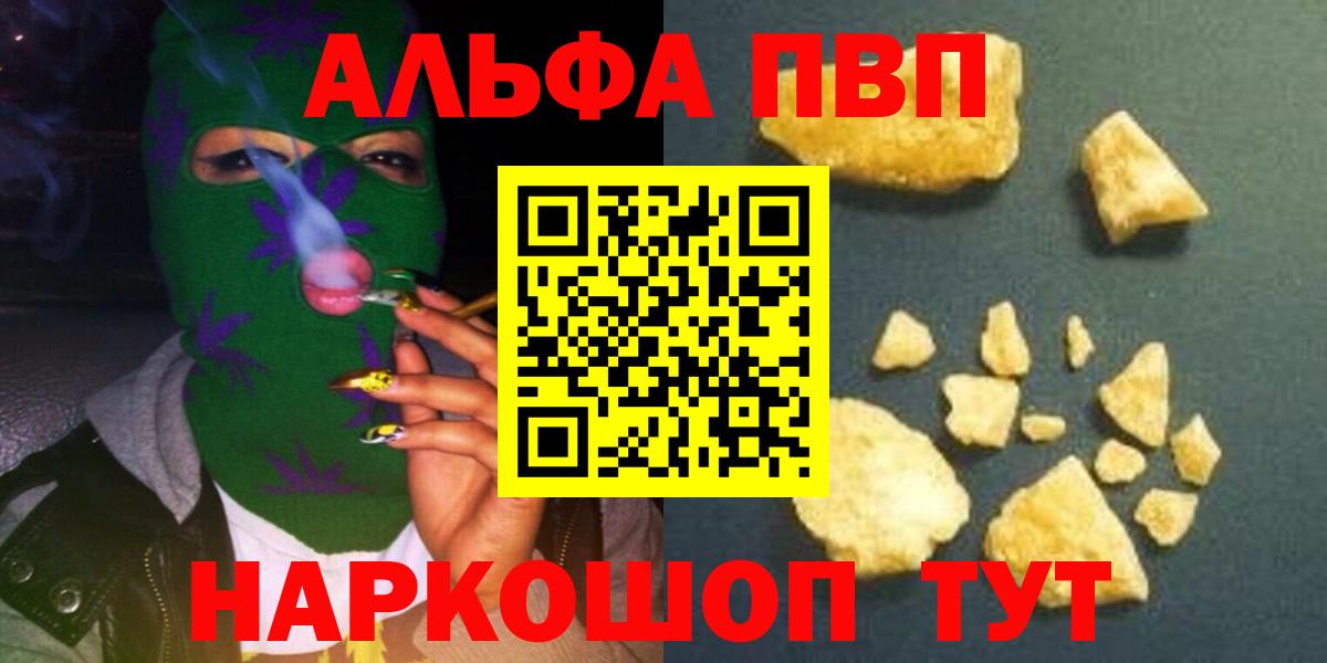 APVP крисы CK Нижнеудинск