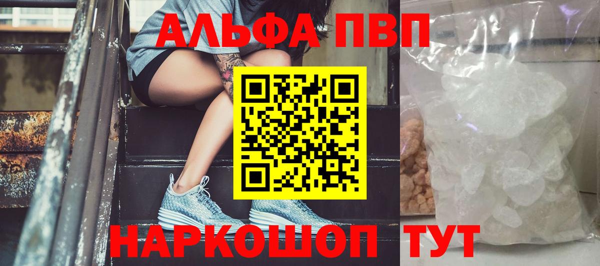 Нижнеудинск  A PVP крисы CK  Alpha-PVP кристаллы  Alfa_PVP  даркнет сайт  Alpha-PVP СК КРИС  Вход с VPN 