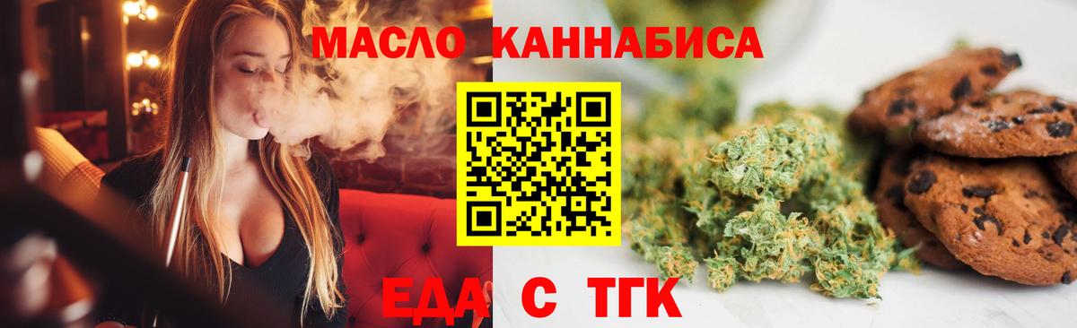 Нижнеудинск  Еда ТГК конопля  Вход с VPN 