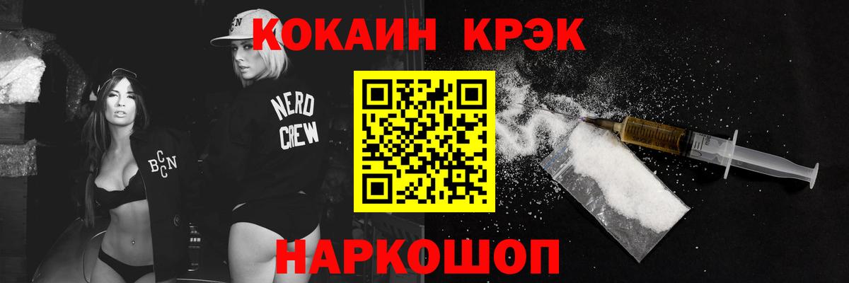 Cocaine Fish Scale Нижнеудинск