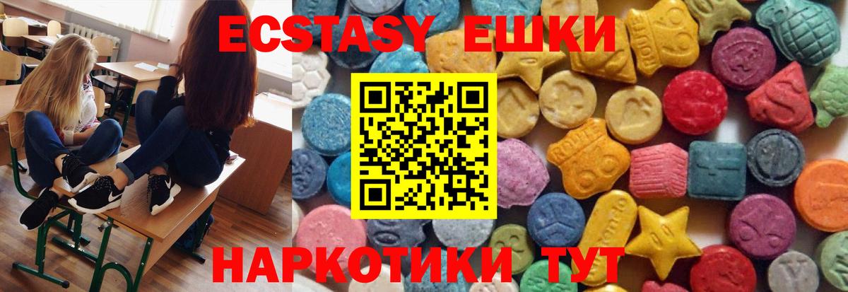 где найти   Ecstasy  Экстази TESLA  Нижнеудинск  Вход с VPN  ЭКСТАЗИ 280мг 