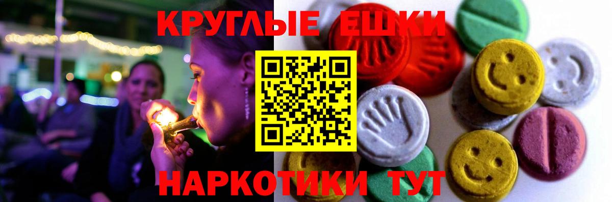 ЭКСТАЗИ 250 мг Нижнеудинск