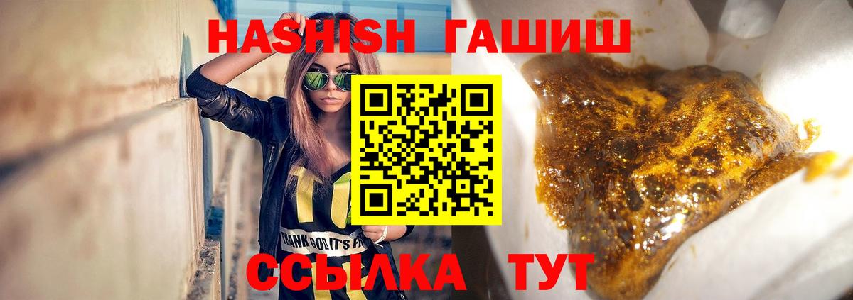 Гашиш Cannabis  Вход с VPN  ГАШ  Нижнеудинск  ГАШИШ hashish 