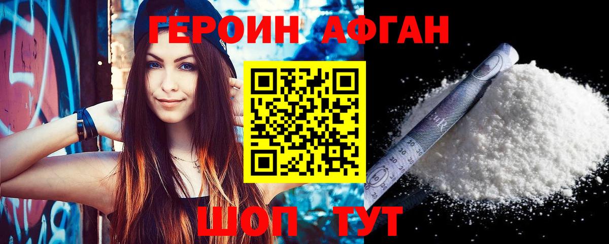 Героин герыч  Вход с VPN  Героин  Нижнеудинск 