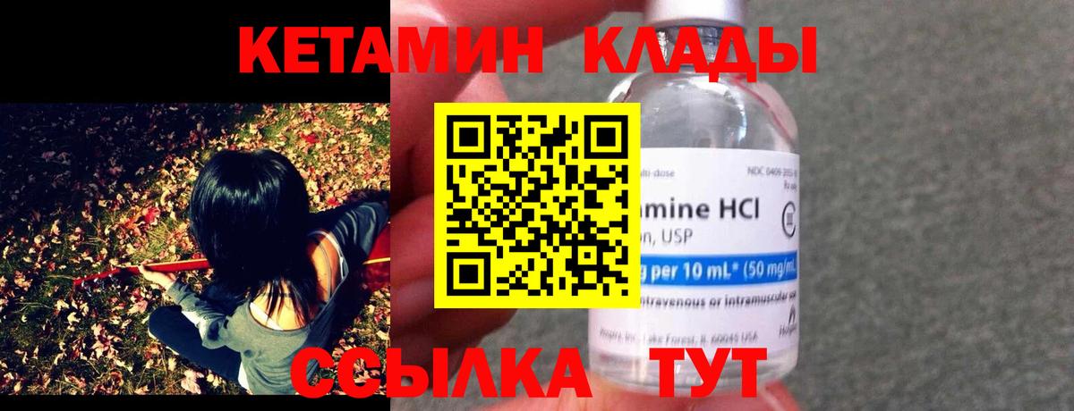 КЕТАМИН VHQ Нижнеудинск