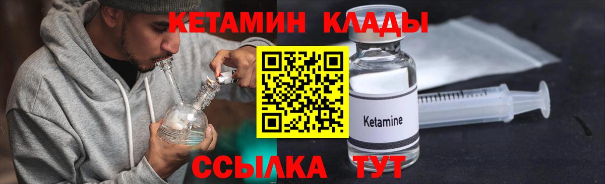 КЕТАМИН VHQ  Вход с VPN  Нижнеудинск  Кетамин VHQ 
