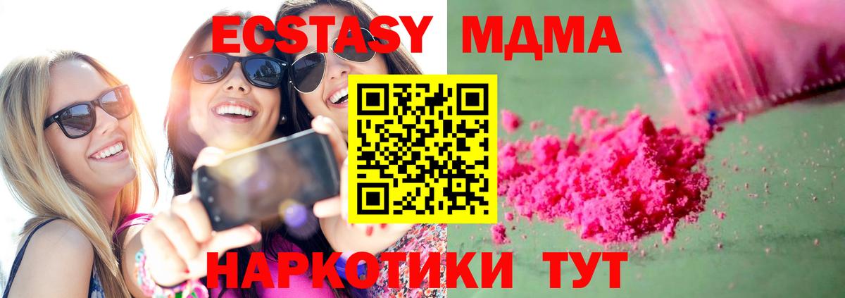 МДМА молли  Вход с VPN  Нижнеудинск 