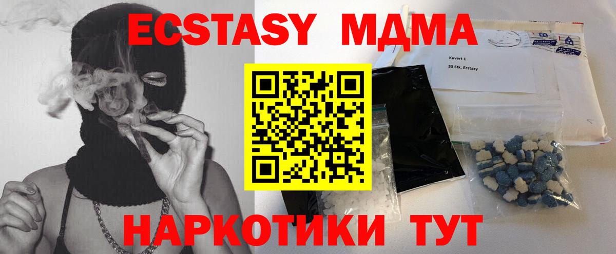 МДМА VHQ Нижнеудинск