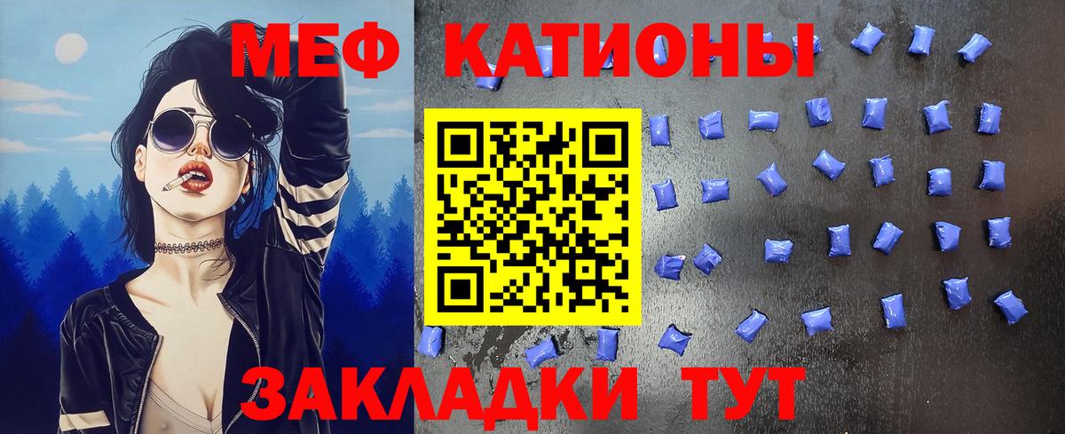Нижнеудинск  Меф  Вход с VPN  МЯУ-МЯУ кристаллы  МЕФ 