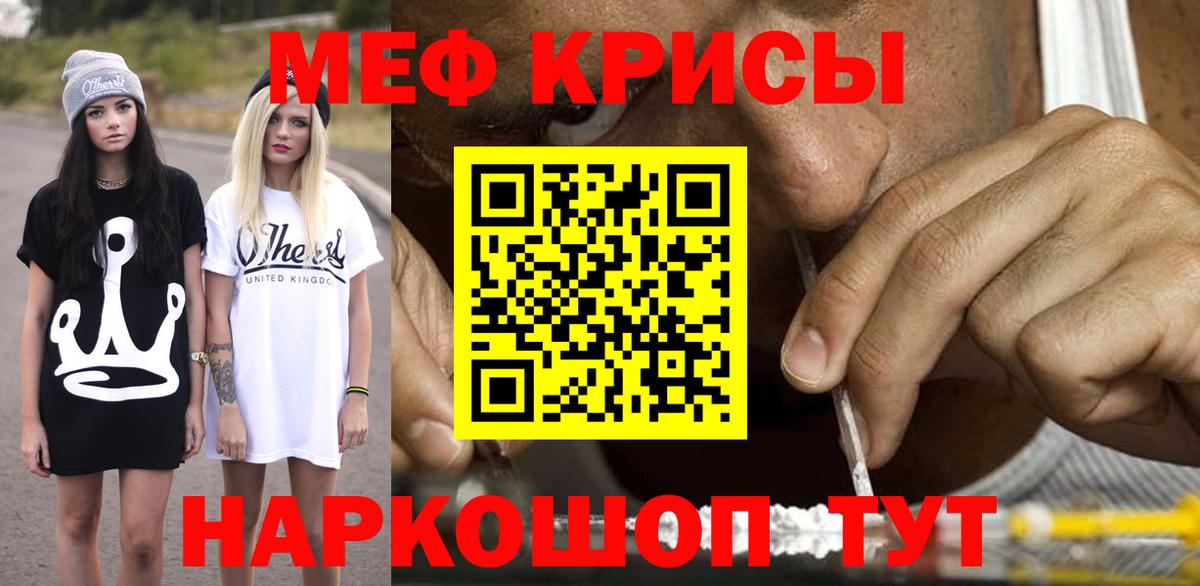 Меф  Нижнеудинск