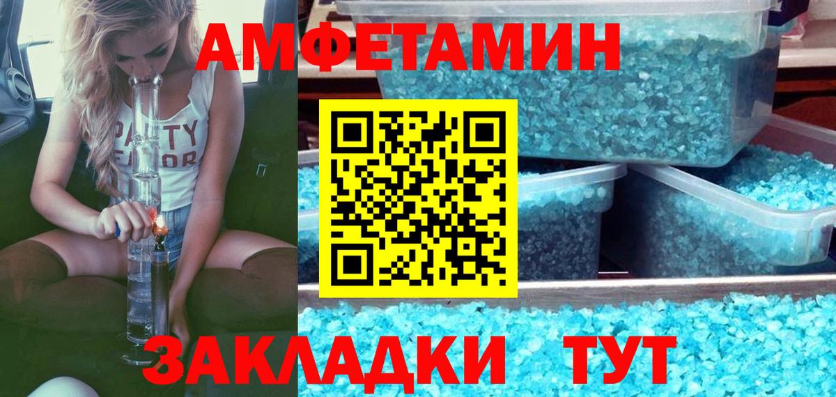 Метамфетамин  Вход с VPN  Нижнеудинск  Первитин мет 