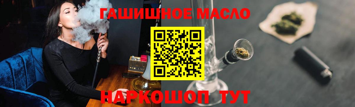 Дистиллят ТГК вейп  Вход с VPN  Нижнеудинск  ТГК вейп с тгк 