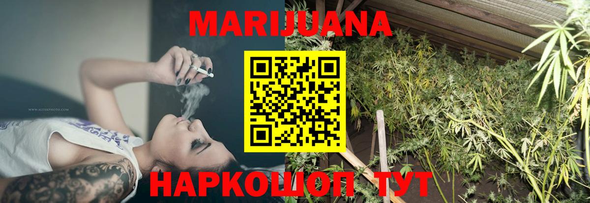 Каннабис Ganja  Бошки марихуана марихуана  Вход с VPN  Нижнеудинск 